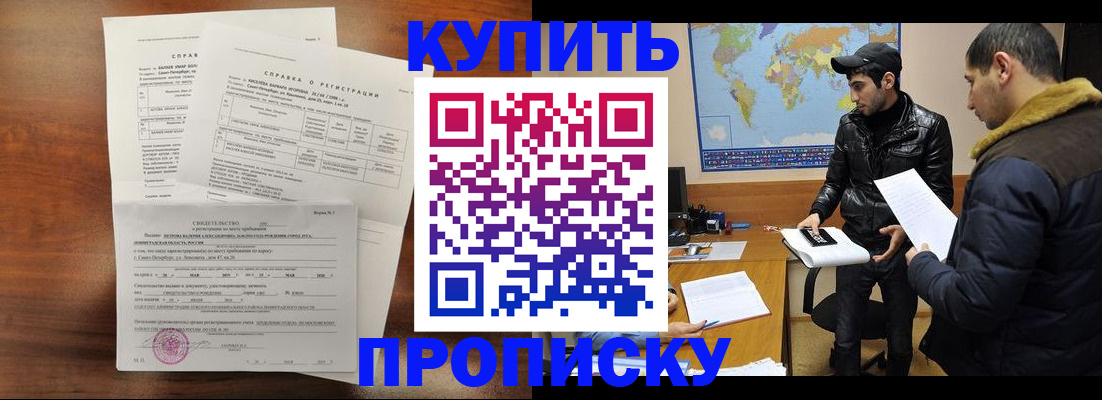 прописка для школы в Зеленоградске