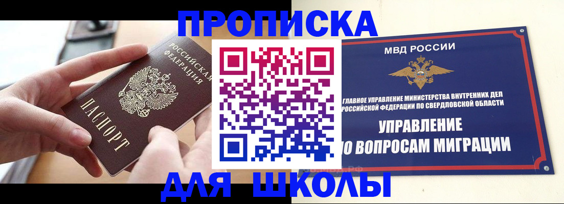 прописка законно в Зеленоградске