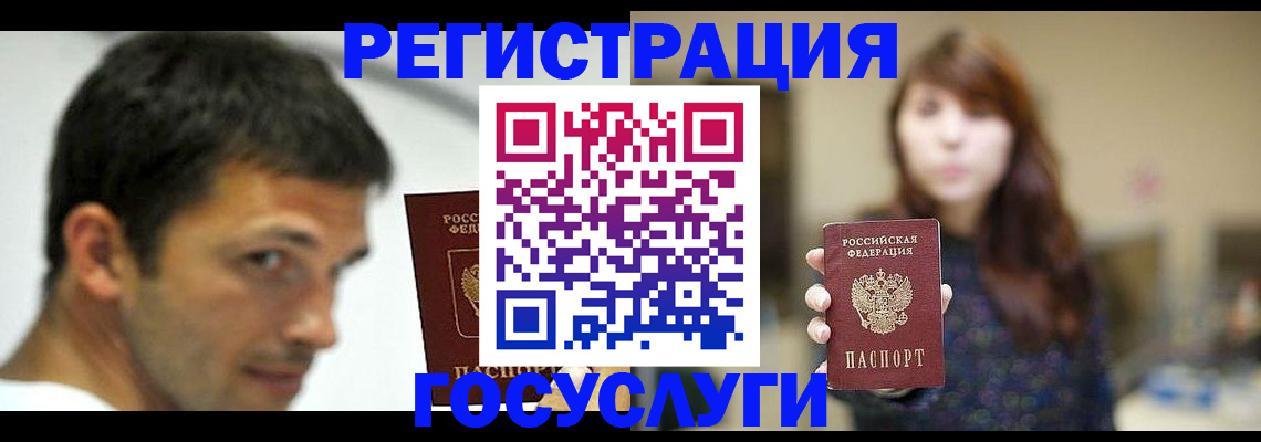 прописка для военкомата в Зеленоградске