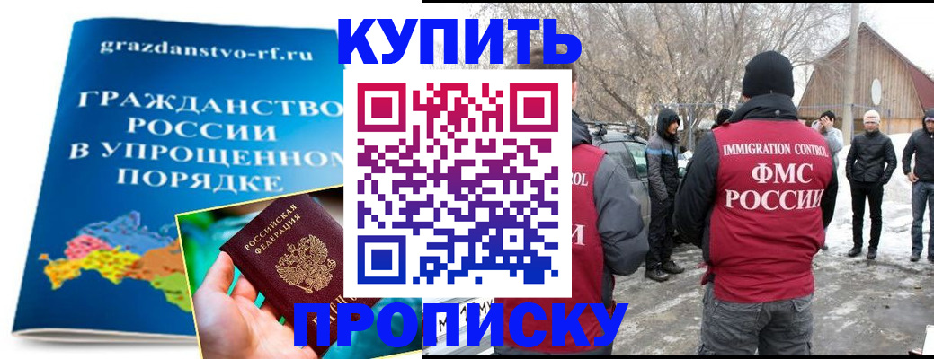 временная регистрация поиск в Зеленоградске