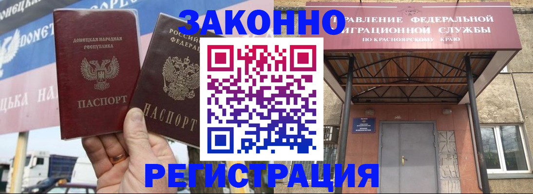 временная регистрация для школы в Зеленоградске